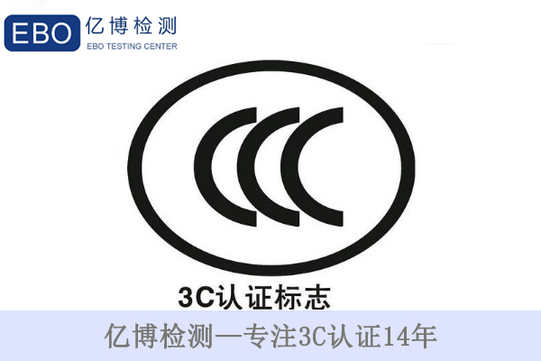 3C證書到期后怎么辦/重新辦理3C認(rèn)證要提供哪些資料？