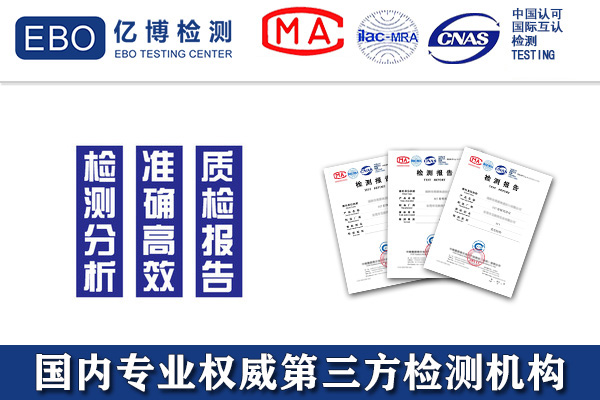 頭盔需要做哪些材料的檢測/測試什么項目？