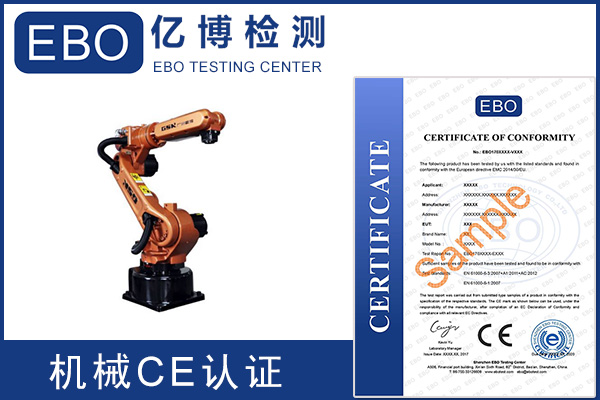 哪些產(chǎn)品要做機(jī)械CE認(rèn)證MD指令？