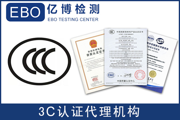 藍牙音響3C認證有哪些條件/要提供哪些文件？