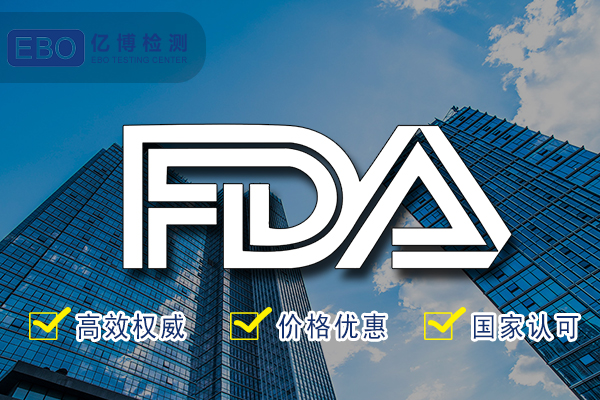 砂鍋FDA認(rèn)證如何辦理-詳細(xì)流程是什么？