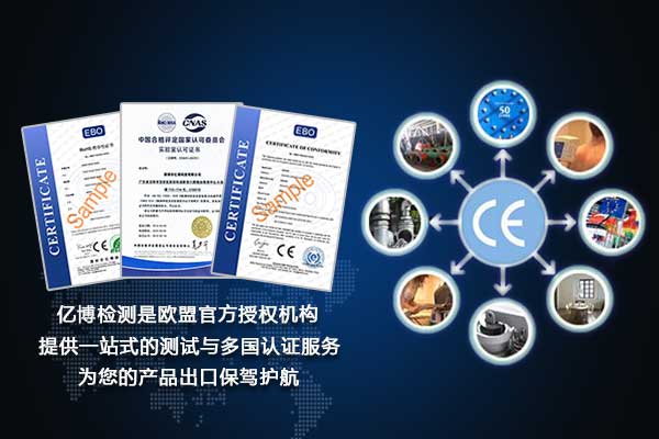 歐盟CE玩具安全要求是什么？