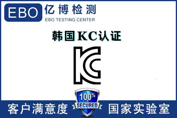 路由器KC認(rèn)證怎么辦理-KC認(rèn)證證書有效期多久？