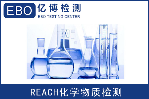 亞馬遜歐洲站REACH檢測報告辦理要多久？
