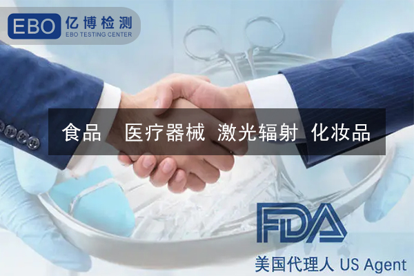 激光FDA認證-辦理激光FDA認證多少錢？