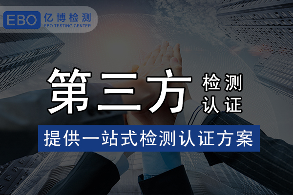 塑料生物降解測(cè)試如何辦理？
