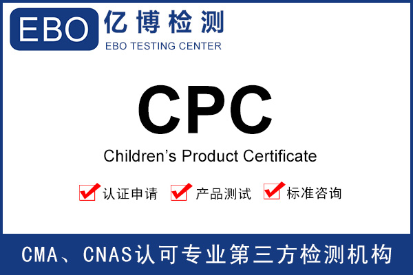 亞馬遜cpc證書總是不通過是什么原因？