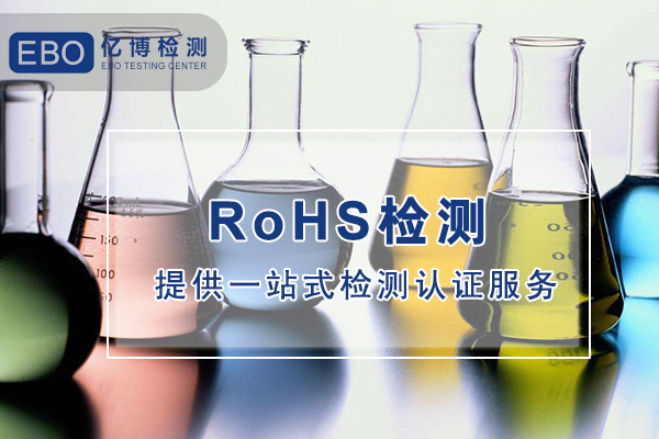 歐盟ROHS和中國(guó)ROHS有何不同？
