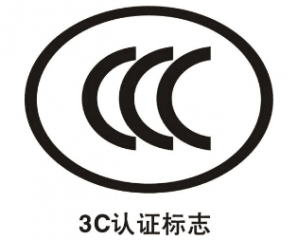 CCC認證需要提供哪些資料？