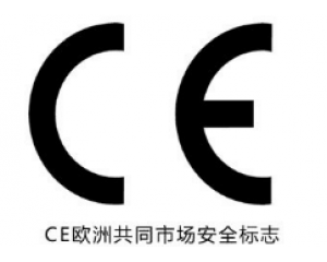 所有產品都需要加貼CE認證標志嗎？
