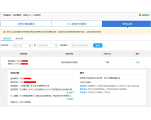 3C證書是什么，淘寶必須要有嗎？