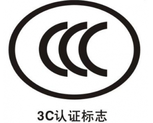 CCC證書(shū)過(guò)期了怎么辦？