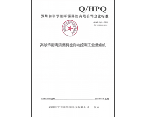 什么是企業(yè)標(biāo)準(zhǔn)備案_怎么申請(qǐng)企業(yè)產(chǎn)品標(biāo)準(zhǔn)備案？