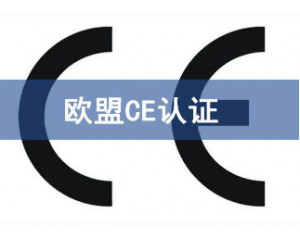 CE證書是否一直有效？CE證書過期了怎么辦？