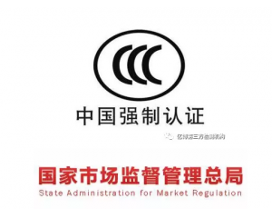 變化 | 4月1日起，CCC免辦工作有重大調(diào)整!