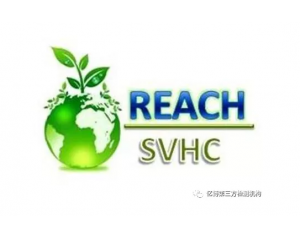 REACH法規(guī)十問十答，點亮你的技能包！