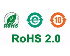 rohs2.0多少錢，rohs2.0收費(fèi)標(biāo)準(zhǔn)是什么？