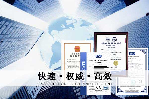 無(wú)線設(shè)備CE認(rèn)證要如何辦理/測(cè)試指令及流程是什么？
