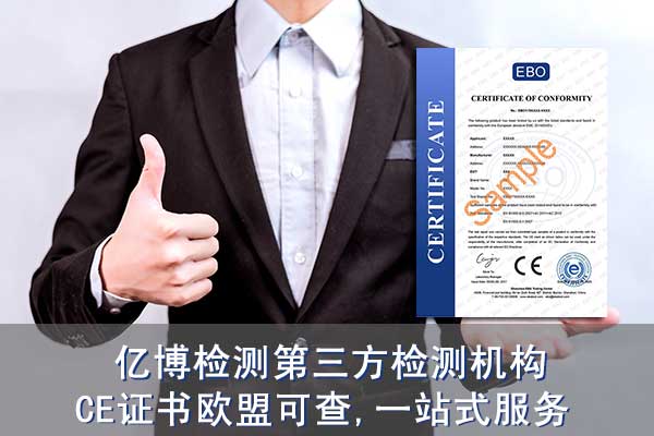空氣凈化器CE認(rèn)證如何辦理/測(cè)試什么標(biāo)準(zhǔn)？