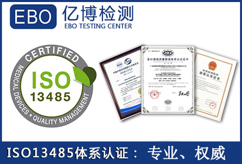 ISO13485認(rèn)證申請流程及費用詳解