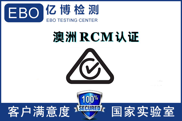 產(chǎn)品出口澳洲需要做什么認證/要怎么做？