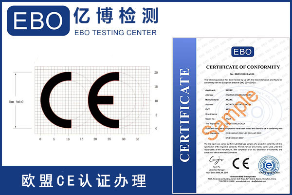 冰淇淋機CE認(rèn)證證書怎么辦理？