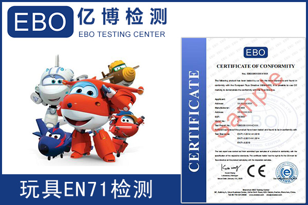 EN71-1-2-3是什么意思/玩具EN71檢測項(xiàng)目有哪些？