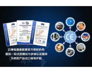 激光打標機CE認證怎么辦理/測試什么標準？