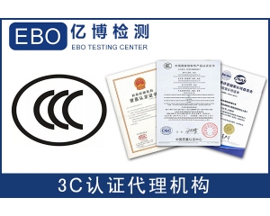 歐洲認(rèn)證CE認(rèn)證代辦公司，NB公告號(hào)機(jī)構(gòu)CE認(rèn)證