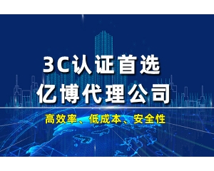 ce認(rèn)證是什么認(rèn)證機(jī)構(gòu)辦理？